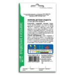 Семена Моркови "Детская Сладость"